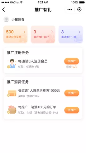 全民推广
